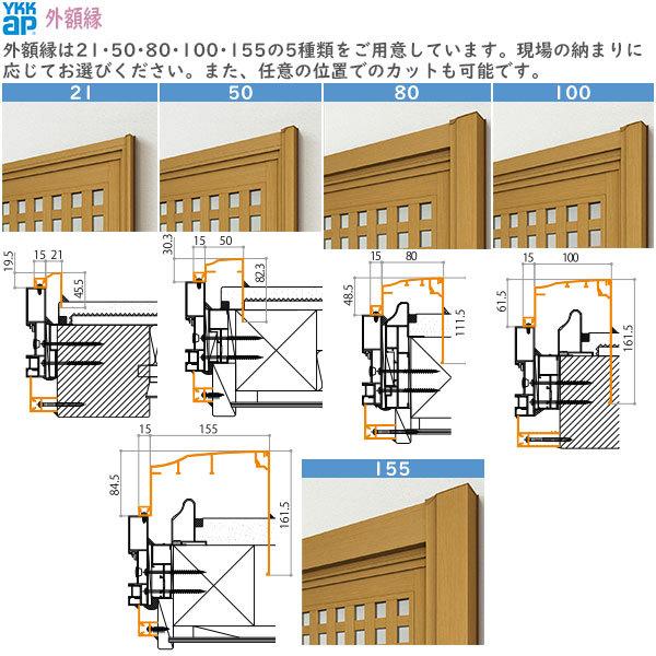 ドアリモ[洋風ベーシック] 2枚建 B01：既設引戸枠開口幅KW:1205〜2235mm 既設引戸枠開口高KH:1588〜2286mm(ランマ無) 1836〜2806mm(ランマ付)_6