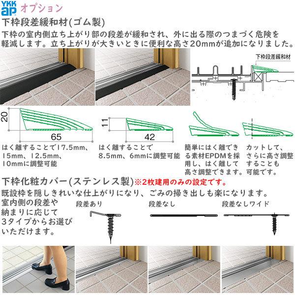 ドアリモ[洋風ベーシック] 2枚建 B01：既設引戸枠開口幅KW:1205〜2235mm 既設引戸枠開口高KH:1588〜2286mm(ランマ無) 1836〜2806mm(ランマ付)_9