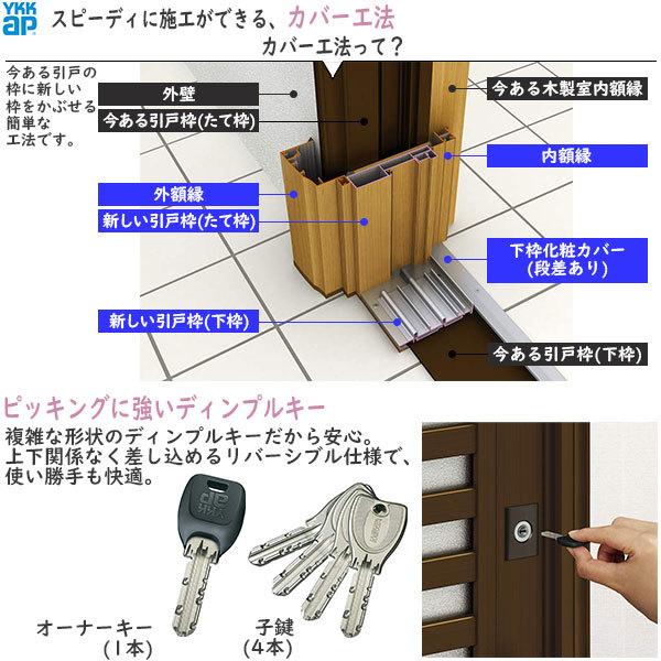 YKK AP ドアリモ[伝統和風] 4枚建 A02：既設引戸枠開口幅KW:2235