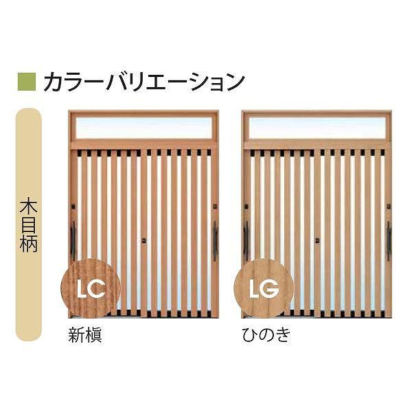 断熱玄関引戸 れん樹[伝統和風] 6尺2枚建[ランマ通し] A04[木目柄]：複層ガラス[幅1640mm×高2230mm]　ykk　YKK玄関引き戸　れんじゅ　玄関戸 【鍵穴】