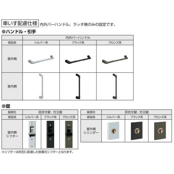 ykkap様 れん樹 断熱玄関引き戸 YKKap 洋風ベーシック B06 W1640×H2230