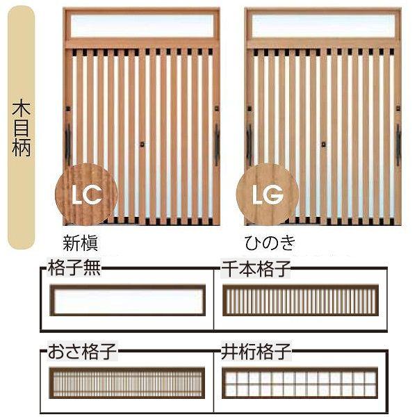 YKKAP玄関　玄関引戸　れん樹[伝統和風]　れんじゅ　玄　YKK玄関引き戸　引き戸　Ａ12[木目柄]：単板ガラス[幅1640mm×高2330mm]　ykk　6尺2枚建[ランマ付]