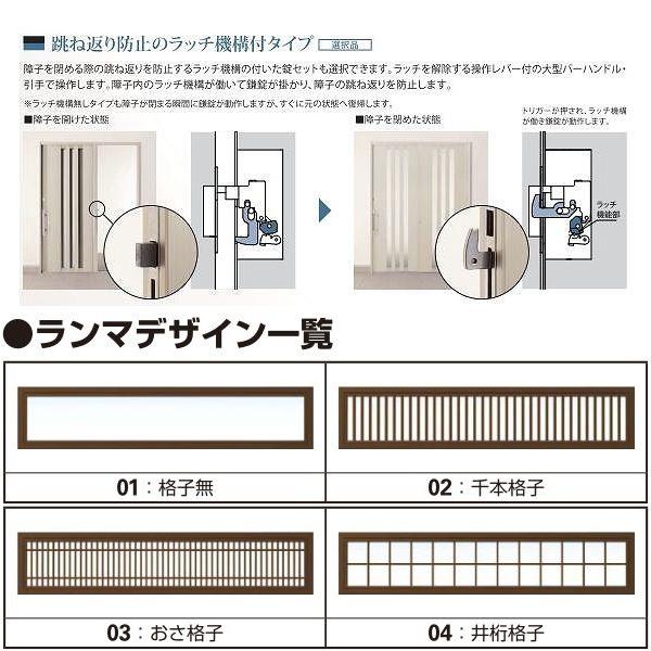 YKKAP玄関 玄関引戸 れん樹[伝統和風] 内片引込み戸[ランマ付] A04[木目柄]：単板ガラス[幅1690mm×高1960mm]　ykk　YKK玄関引き戸　引き戸　れんじゅの画像
