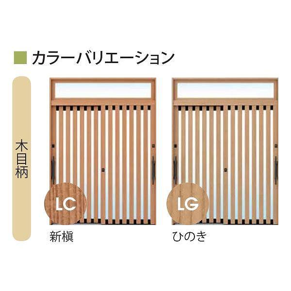 YKKAP玄関　断熱玄関引戸　れん樹[伝統和風]　6尺2枚建[ランマ付]　A02[木目柄]：複層ガラス[幅1690mm×高2330mm]　ykk　れんじゅ　YKK玄関引き戸　玄関戸