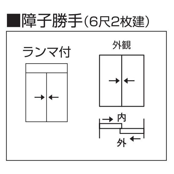 断熱玄関引戸 れん樹[伝統和風] 6尺2枚建[ランマ付] 【確認】 A02[木目柄]：複層ガラス[幅1800mm×高2330mm]　ykk　YKK玄関引き戸　れんじゅ　玄関戸　