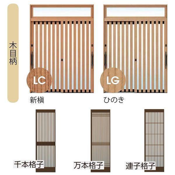 YKKAP玄関　玄関引戸　れん樹[伝統和風]　ykk　引き戸　A05[木目柄]：単板ガラス[幅2600mm×高1960mm]　YKK玄関引き戸　9尺引分け戸[ランマ無]　れんじゅ