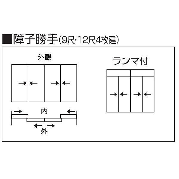 YKKAP玄関 断熱玄関引戸 れん樹[伝統和風] 9尺4枚建[ランマ付] A11[木目柄]：複層ガラス[幅2600mm×高2330mm]　ykk　YKK玄関引き戸　れんじゅ　玄関戸　 - 5