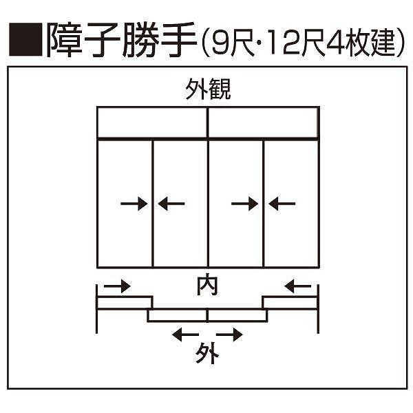 れん樹 YKKAP玄関 玄関引戸 れん樹[伝統和風] 9尺4枚建[ランマ付] A02 