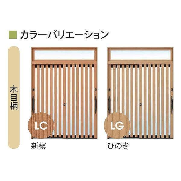 YKKAP玄関　玄関引戸　れん樹[伝統和風]　9尺引分け戸[ランマ付]　ykk　A08[木目柄]：単板ガラス[幅2600mm×高2330mm]　YKK玄関引き戸　引き戸　れんじゅ