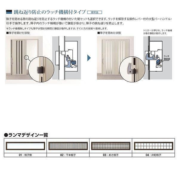 YKKAP玄関 断熱玄関引戸 れん樹[伝統和風] 12尺4枚建[ランマ付] A08[木目柄]：複層ガラス[幅3510mm×高2330mm]　ykk　YKK玄関引き戸　れんじゅ　玄関戸｜hokusei｜05