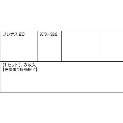 LIXIL補修用部品 ドア・引戸用部品 丁番 玄関・店舗・勝手口・テラスドア：住宅防火戸用丁番2型プレナス23用T[DHKZ815]_1
