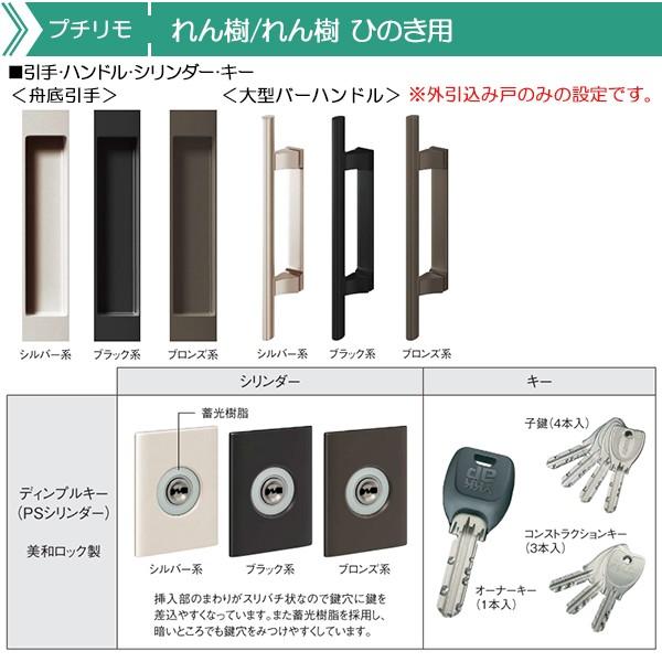 YKKAP玄関　リフォーム玄関引戸　取替玄関引戸　新槇調用　H=2000用[関東間]：(枠なし)[幅877mm×高1972mm]