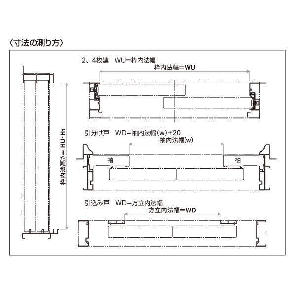 YKKAP玄関 リフォーム玄関引戸 取替玄関引戸 H=1849用[4枚建] DHS-2904：(枠なし)[枠内法幅2685mm×枠内法高1807mm]障子1枚寸法[幅707mm×高1821mm] - 8