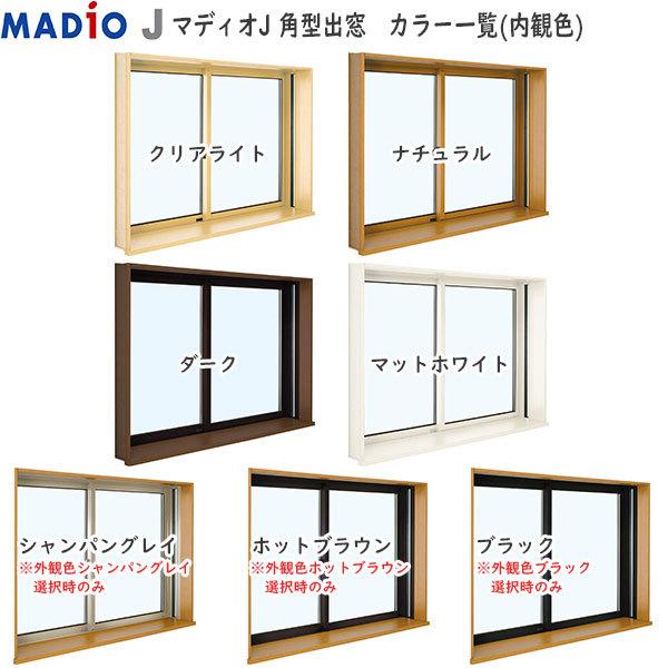 現品限り一斉値下げ の三協アルミ窓サッシ Diy 工具 サッシ 窓 Ykkap製品の格安販売をしております 窓 玄関 勝手口など初心者の方でも取り付け られるよう万全のサポートを致します Dk2q 三協アルミ窓サッシ 出窓 角型出窓 洋室用 出幅 D 2mm 幅1235mm