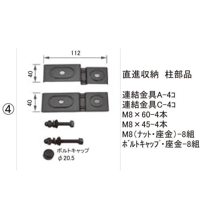LIXIL補修用部品 TOEXブランド部品 車庫まわり 伸縮部品 大型