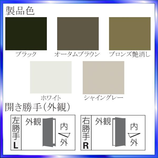 LIXIL　玄関ドア　クリエラＲ　片開き　内付型：15型[幅790mm×高1906mm]