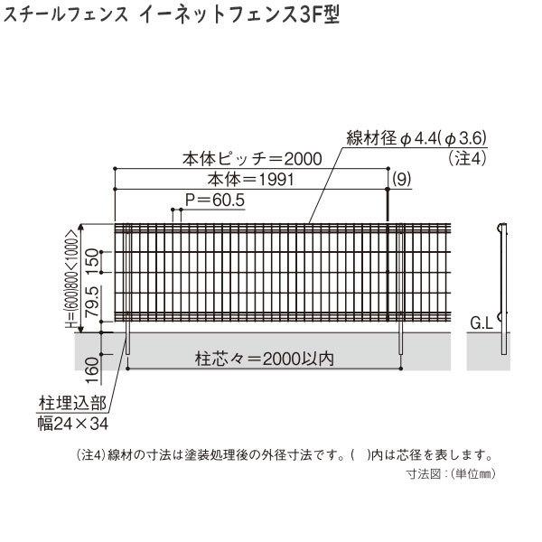 YKKAPガーデンエクステリア スチールフェンス イーネットフェンス セット品 3F型[水平地用]：コーナーセット[幅2000mm×高600mm]｜hokusei｜04