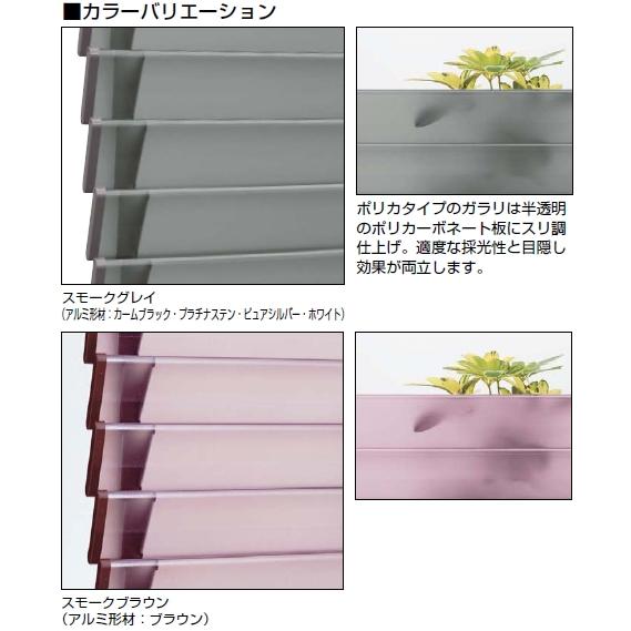 YKKAP窓まわり 目隠し ウインバイザー ポリカタイプ：[幅920mm×高935mm]　YKK　YKK目隠し　防犯　サッシ　アルミサッシ　目隠し　日除け　日よけ_7