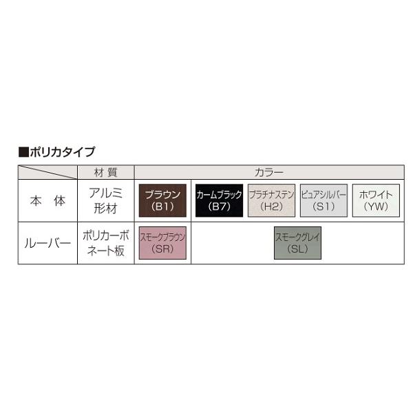 YKKAP窓まわり 目隠し ウインバイザー ポリカタイプ：[幅920mm×高935mm]　YKK　YKK目隠し　防犯　サッシ　アルミサッシ　目隠し　日除け　日よけ_6