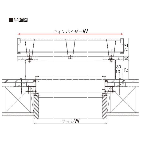 YKKAP窓まわり 目隠し ウインバイザー アルミタイプ：[幅1420mm×高765mm]　YKK　YKK目隠し　防犯　サッシ　アルミサッシ　目隠し　日除け　日よ｜hokusei｜07