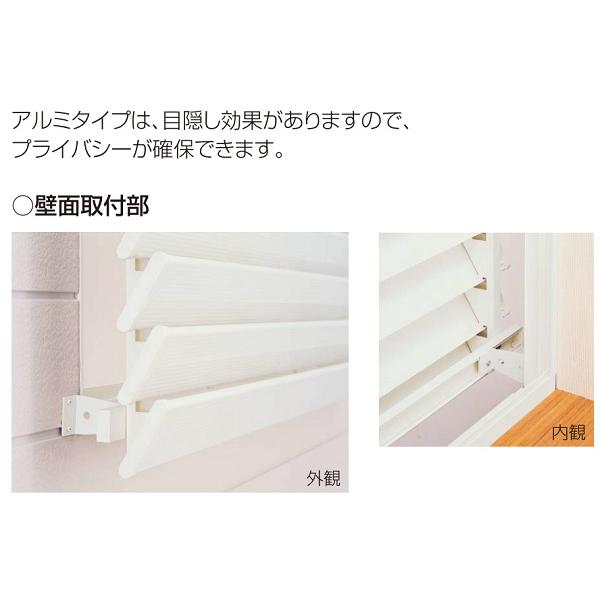 YKKAP窓まわり 目隠し ウインバイザー アルミタイプ：[幅1520mm×高340mm]　YKK　YKK目隠し　防犯　サッシ　アルミサッシ　目隠し　日除け　日よ_3