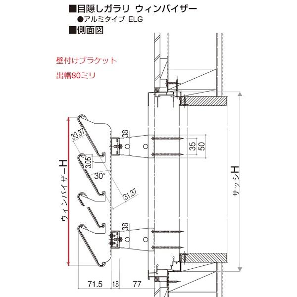 YKKAP窓まわり 目隠し ウインバイザー アルミタイプ：[幅1520mm×高340mm]　YKK　YKK目隠し　防犯　サッシ　アルミサッシ　目隠し　日除け　日よ_5