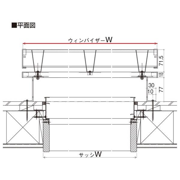YKKAP窓まわり 目隠し ウインバイザー アルミタイプ：[幅1520mm×高340mm]　YKK　YKK目隠し　防犯　サッシ　アルミサッシ　目隠し　日除け　日よ_6