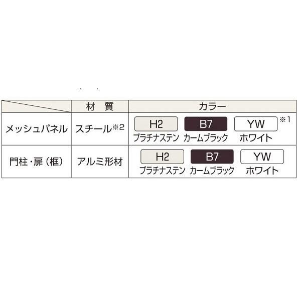 YKKAPガーデンエクステリア 門扉 イーネット A1型 両開き[門柱外開きセット]標準：[幅800mm×高1420mm]｜hokusei｜02