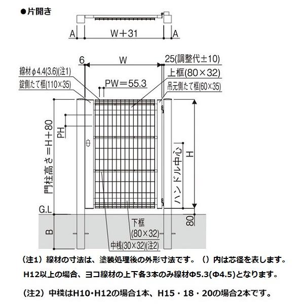 YKKAPガーデンエクステリア 門扉 イーネット A1型 片開き[門柱内開きセット]標準：[幅900mm×高1920mm]｜hokusei｜05