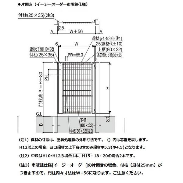 YKKAPガーデンエクステリア 門扉 イーネット A1型 片開き[門柱内開きセット]標準：[幅900mm×高1920mm]｜hokusei｜06