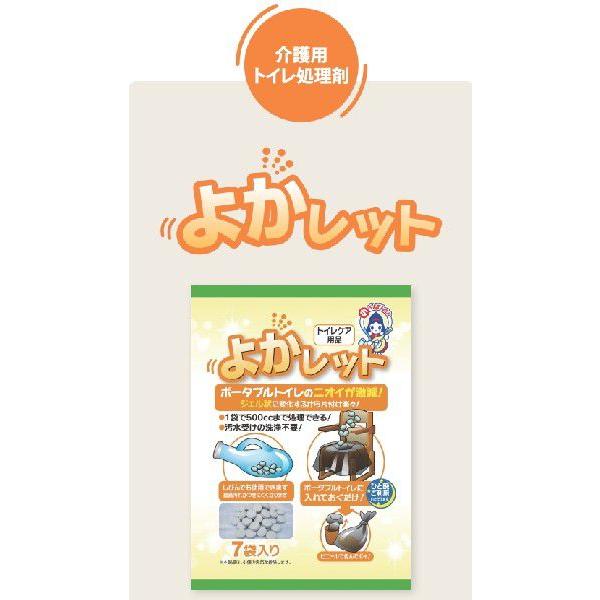 厳選商品 トイレ用品 エクセルシア：よかレット 7袋入(1週間分)　20セット【介護用品】【カイゴ】【防災用品】【薬剤】【ニオイ】【消臭】【紙パンツ】