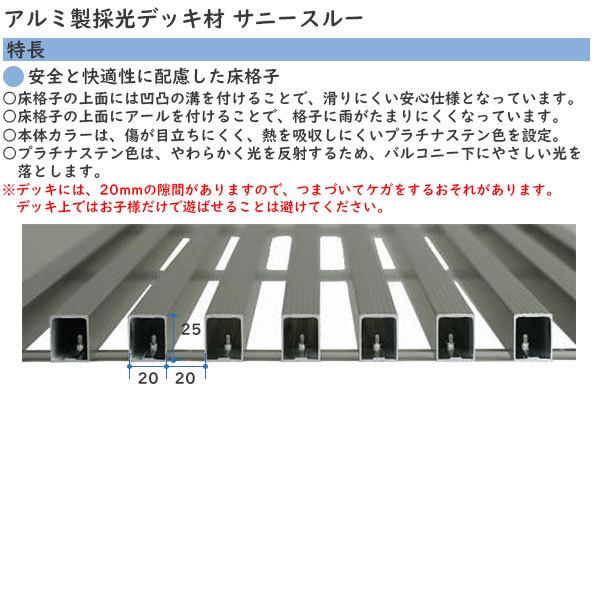 YKKAPウォールエクステリア デッキ材 サニースルー：躯体式バルコニー用[幅1000mm][奥行1500mm]の画像