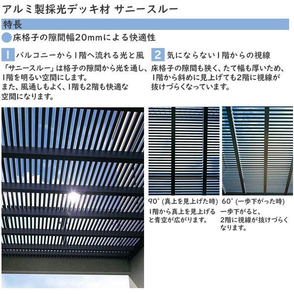 YKKAPウォールエクステリア デッキ材 サニースルー：躯体式バルコニー用[幅1000mm][奥行1500mm]の画像
