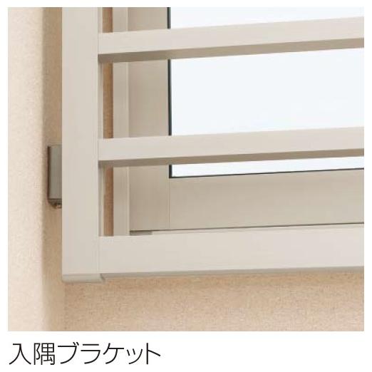 YKKAP窓まわり 面格子 高強度面格子FLA 横格子：[幅690mm×高630mm]　YKK　YKK面格子　YKK高強度面格子　防犯面格子　アルミ面格子　窓格子　壁付け_9