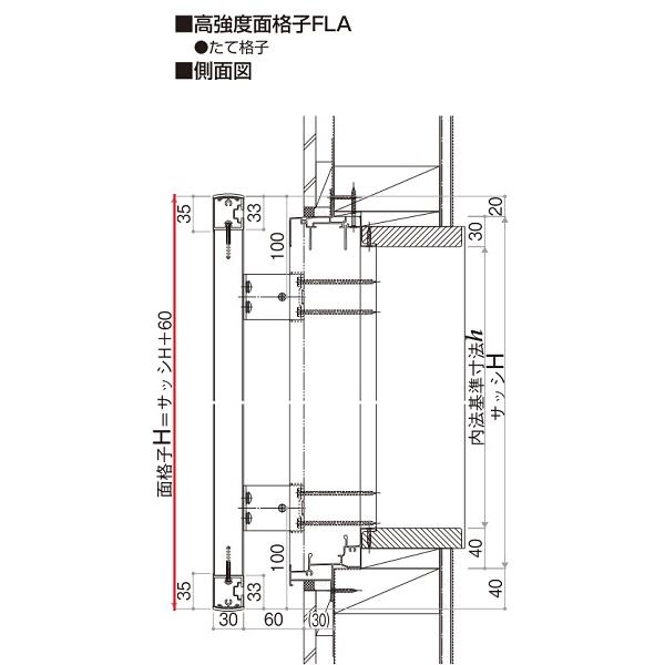 YKKAP窓まわり 面格子 高強度面格子FLA たて格子：[幅1740mm×高830mm]　YKK　YKK面格子　YKK高強度面格子　防犯面格子　アルミ面格子　窓格子　壁_8