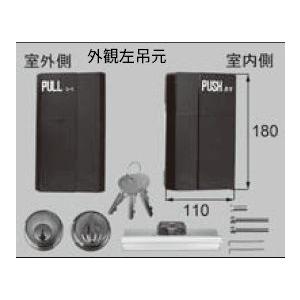 LIXIL補修用部品 ドア・引戸用部品 錠 玄関・店舗・勝手口・テラスドア 把手：押板ハンドル[FNMZ128]