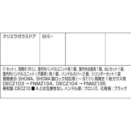 LIXIL（リクシル） LIXIL補修用部品 ドア・引戸用部品 錠 玄関・店舗 