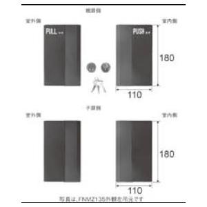 LIXIL補修用部品 ドア・引戸用部品 錠 玄関・店舗・勝手口・テラスドア 把手：押板ハンドル[FNMZ136]