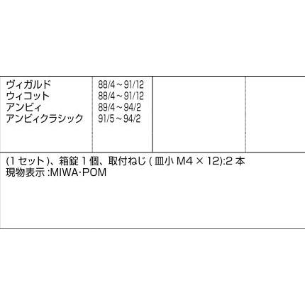 LIXIL補修用部品 ドア・引戸用部品 錠 玄関・店舗・勝手口・テラスドア 箱錠：箱錠[FNMZ225]_1