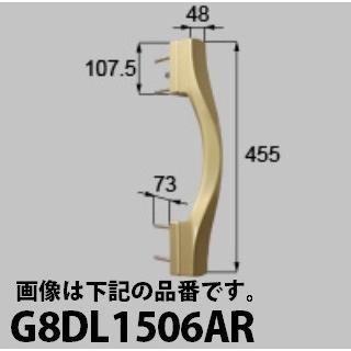 LIXIL補修用部品 新日軽ブランド部品 ドア・引戸・内装材 ハンドル・クレセント・錠類 ハンドル：プッシュプルハンドル1型 室外側グリップ(60mm)[G8DL1506A]