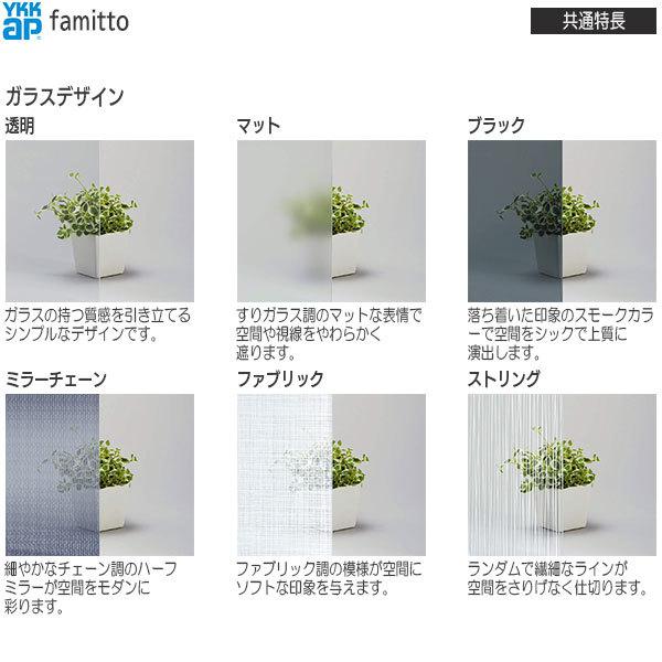 ＹＫＫ　ガラス片開戸　取っ手無し　ジャンク YKK AP 【New】YKKAP室内ドア ファミット[ガラスデザイン] 片開きドア