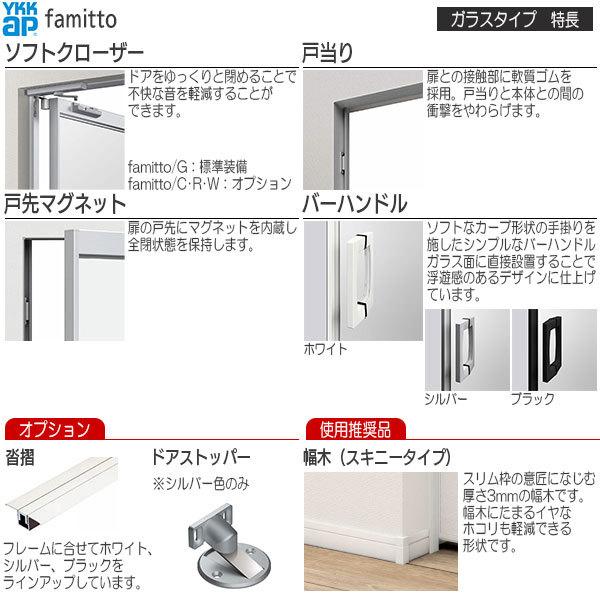 ＹＫＫ　ガラス片開戸　取っ手無し　ジャンク YKK AP 【New】YKKAP室内ドア ファミット[ガラスデザイン] 片開きドア