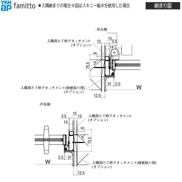 Ykkap室内ドア ファミット ガラスデザイン 片開きドア 全採光 ファブリック 幅3mm 高2333mm その他内装 入隅用たて枠アタッチメント 両側 9 350円 Edunovel Com