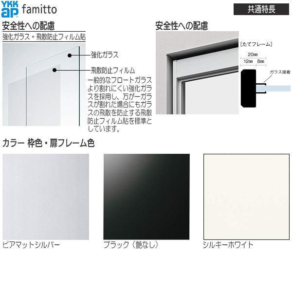 Ykkap室内ドア ファミット ガラスデザイン 片開きドア 全採光 マット 幅3mm 高2333mm その他内装 沓摺種類 あり 1 650円 Operacioneswp Com