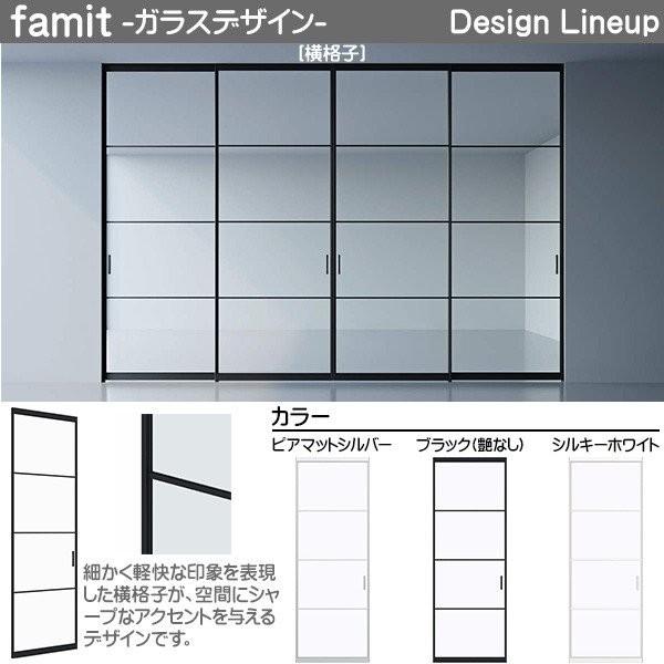 ファミット[ガラスデザイン]　引き違い戸(2枚建)　ラウンドレールタイプ[横格子]　ブラック：直付枠[幅1643mm×高2033mm]スリム枠[幅1643mm×高2045mm]