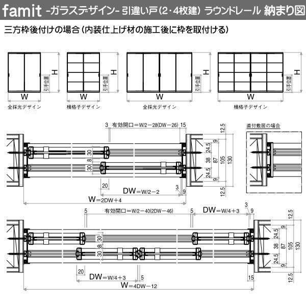 ファミット ファミット[ガラスデザイン] 引き違い戸(2枚建) ラウンド