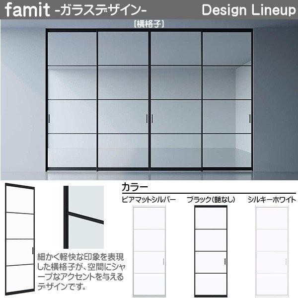 ファミット ファミット[ガラスデザイン] 引き違い戸(2枚建) ラウンド