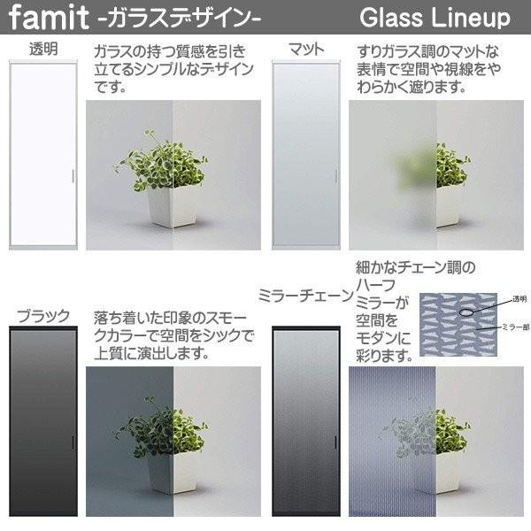 ファミット ファミット[ガラスデザイン] 引き違い戸(3枚建) ラウンド