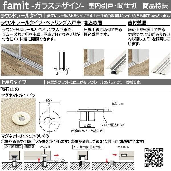 Ykkap室内引戸 ファミット ガラスデザイン 引き違い戸 3枚建 ラウンドレールタイプ 横格子 透明 幅2442mm 高2333mm Gvh Egp Ca3 ノース ウエスト 通販 Yahoo ショッピング
