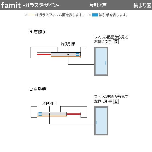 ファミット 【期間限定キャンペーン】ファミット[ガラスデザイン] 片